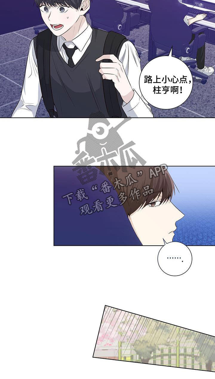 耀眼的光环解释漫画,第80章：自掘坟墓2图