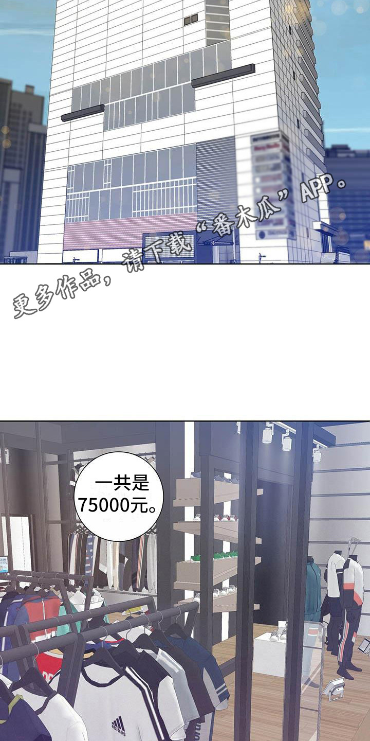 耀眼的光环解释漫画,第4章：打招呼1图