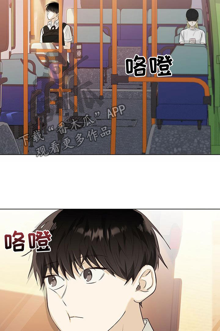 耀眼的光环解释漫画,第45章：要说什么2图