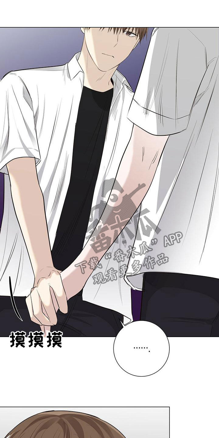 耀眼的光环解释漫画,第44章：我也很累2图