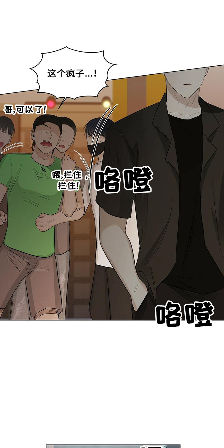耀眼的光环解释漫画,第35章：消失了1图