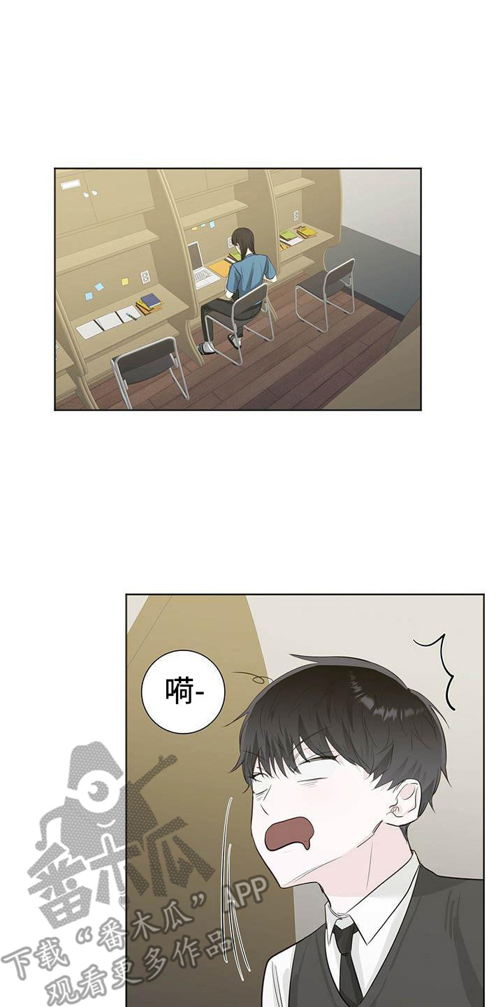 耀眼的光环漫画,第12章：目睹1图