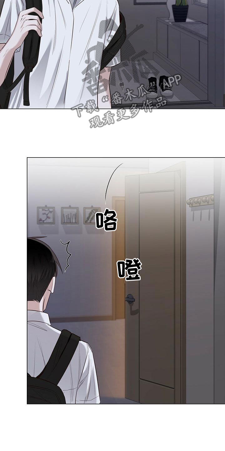 耀眼的光环解释漫画,第45章：要说什么2图