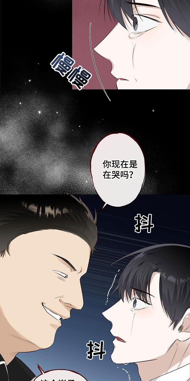 耀眼的光环漫画,第74章：【番外】我能吗1图