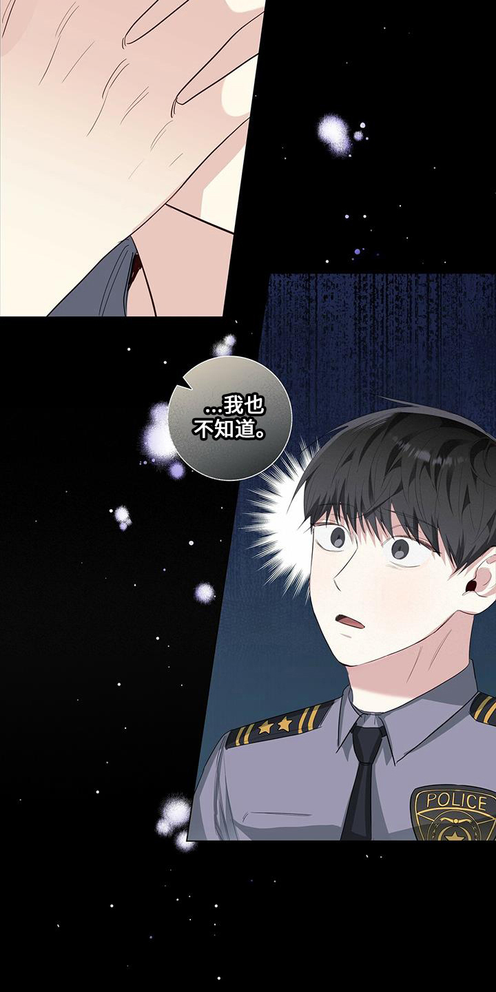 耀眼的光环解释漫画,第35章：消失了1图