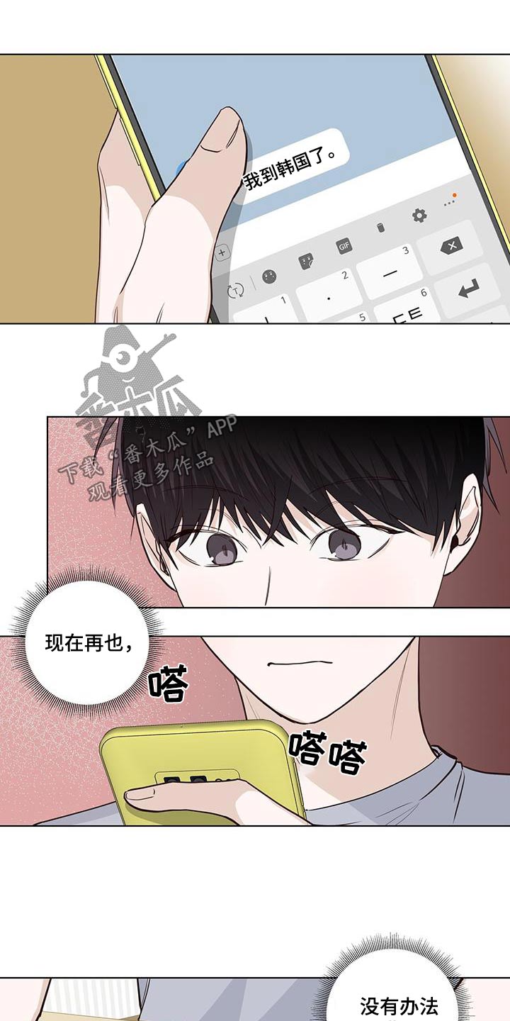 耀眼的光环解释漫画,第92章：分数2图