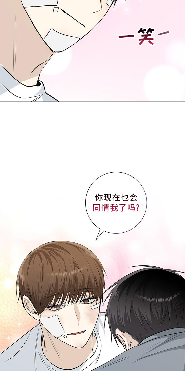 耀眼的光环解释漫画,第97章：难过1图