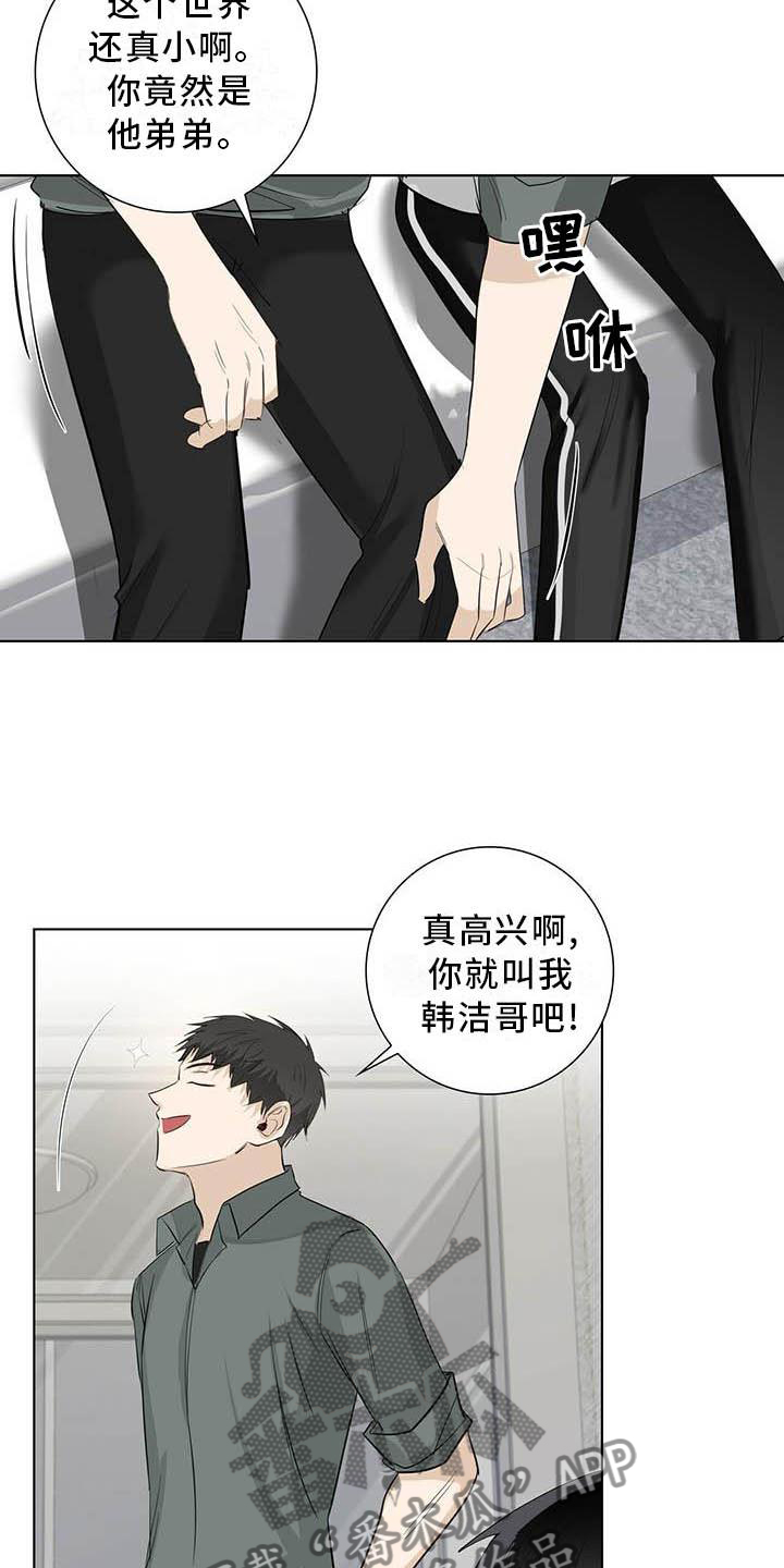 耀眼的光环解释漫画,第37章：明显1图