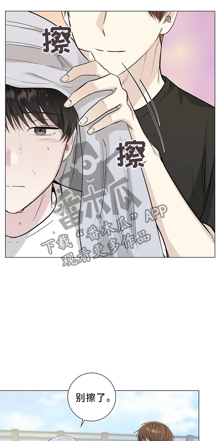 耀眼的光环漫画,第26章：和平时一样1图