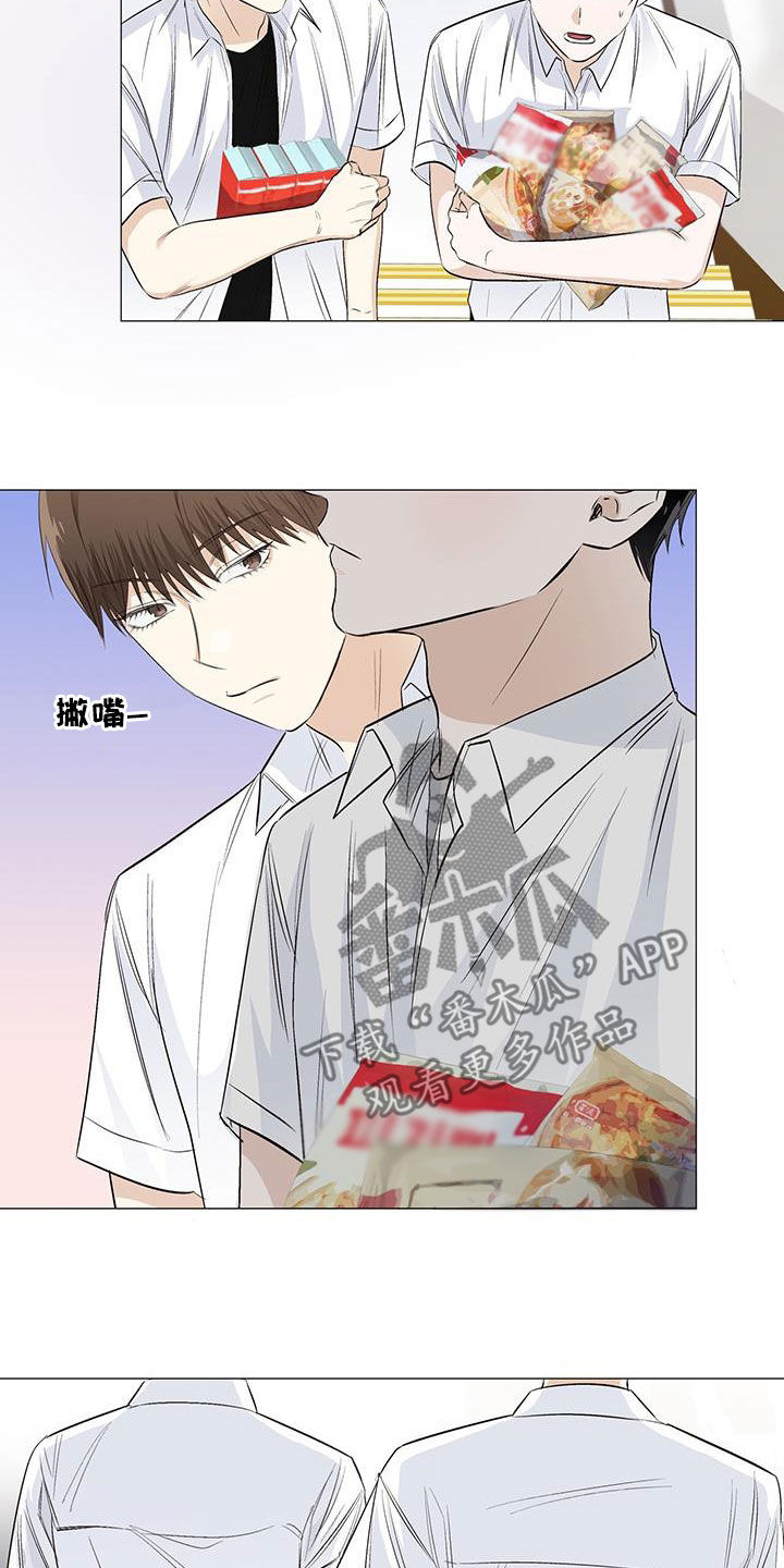 耀眼的你啊大结局漫画,第62章：我不喜欢2图