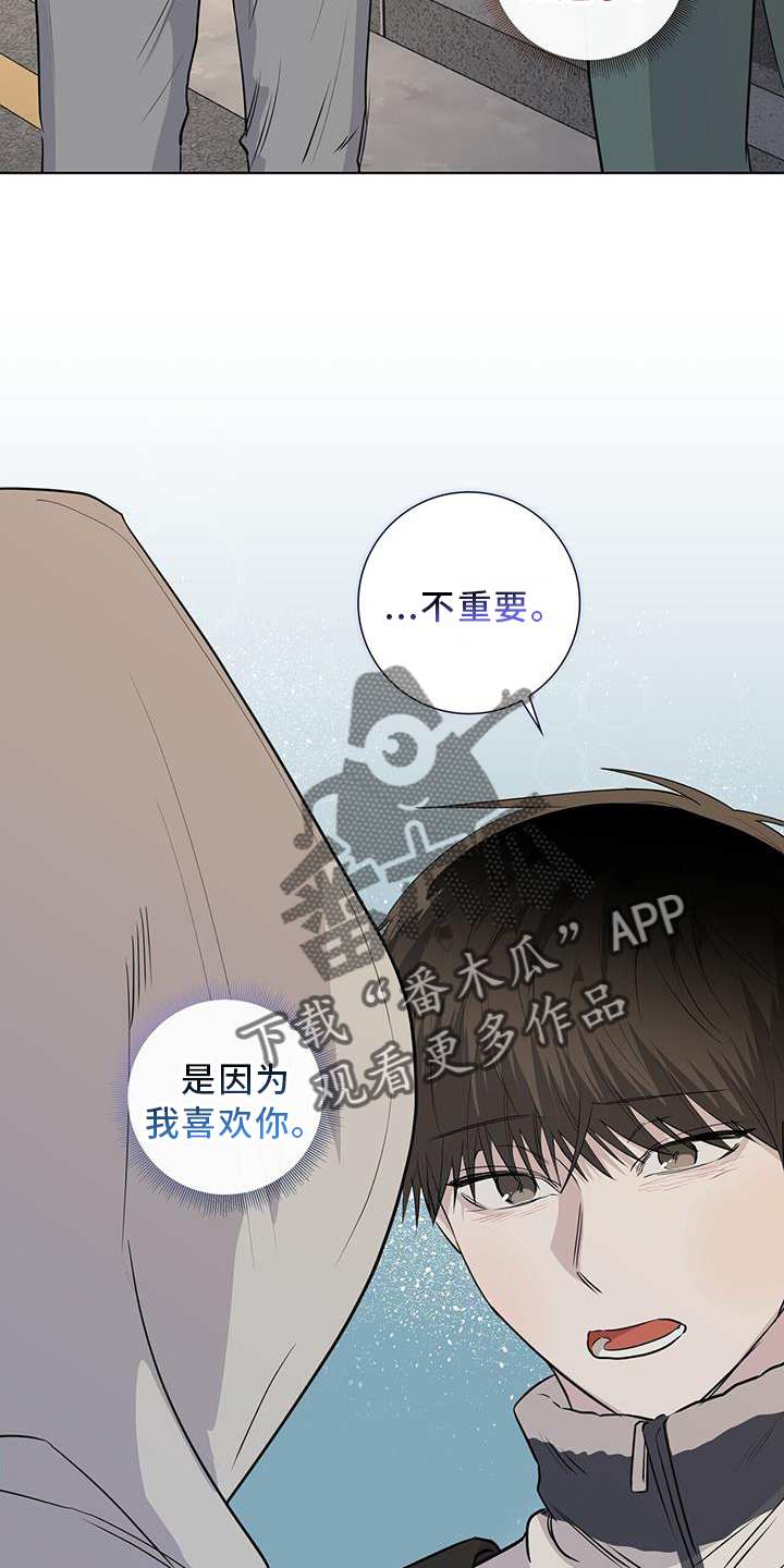 耀眼的光环解释漫画,第97章：难过2图