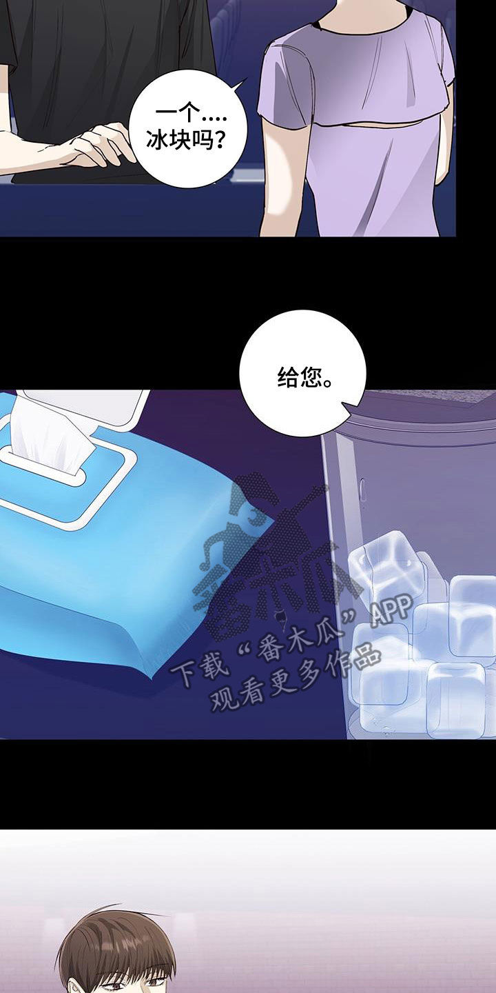 耀眼的光环解释漫画,第56章：是真心的吗1图