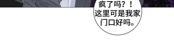 耀眼的光环解释漫画,第63章：找上门1图