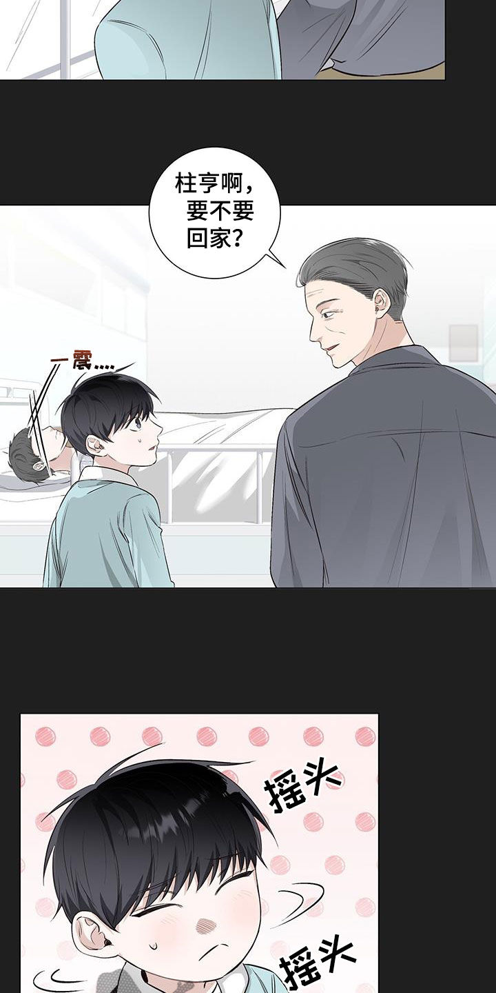 耀眼的光环解释漫画,第58章：爷孙2图