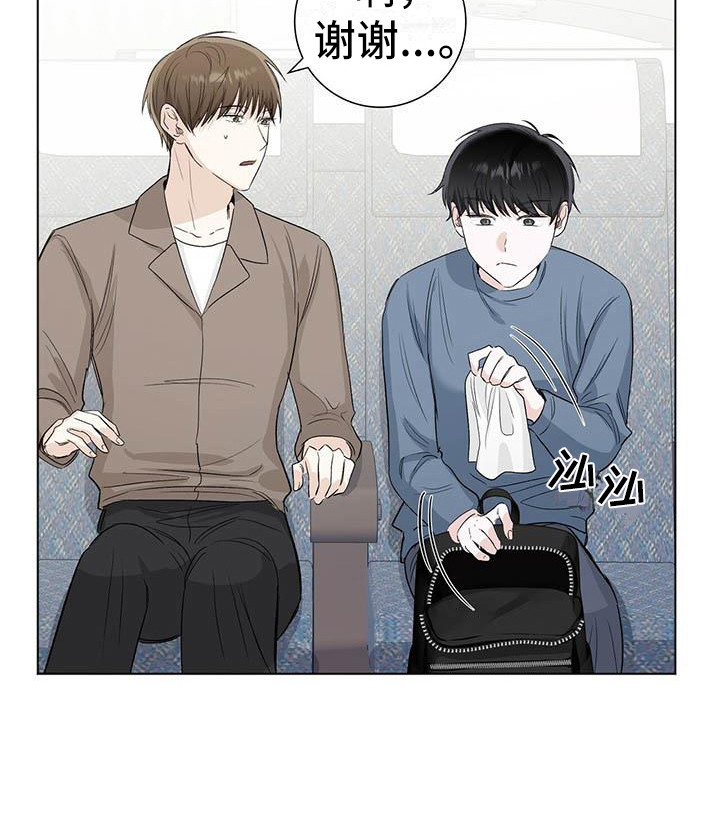 耀眼的光环解释漫画,第6章：柔弱的一面1图