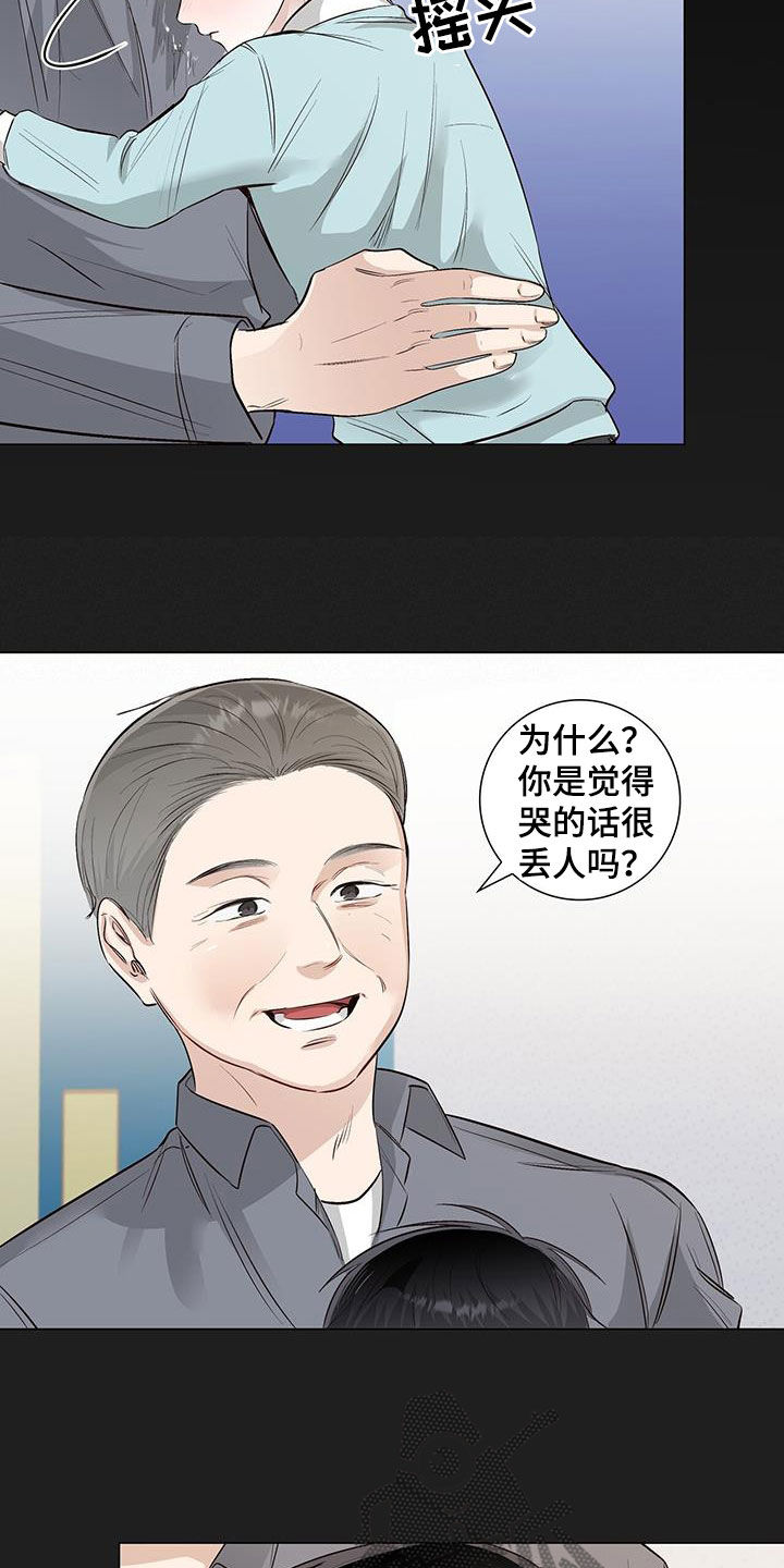 耀眼的光环解释漫画,第58章：爷孙2图