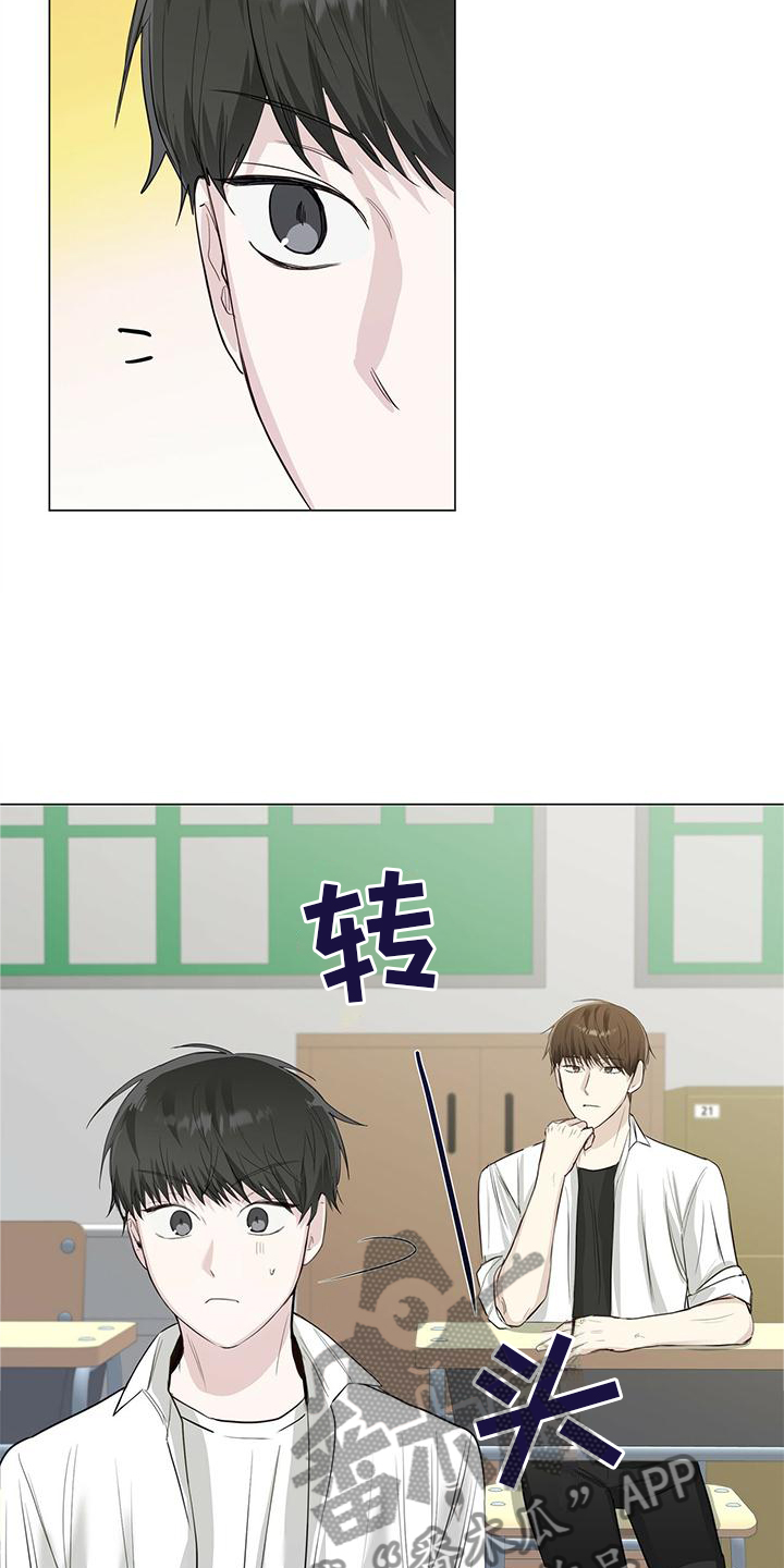 耀眼的光环解释漫画,第27章：接吻2图