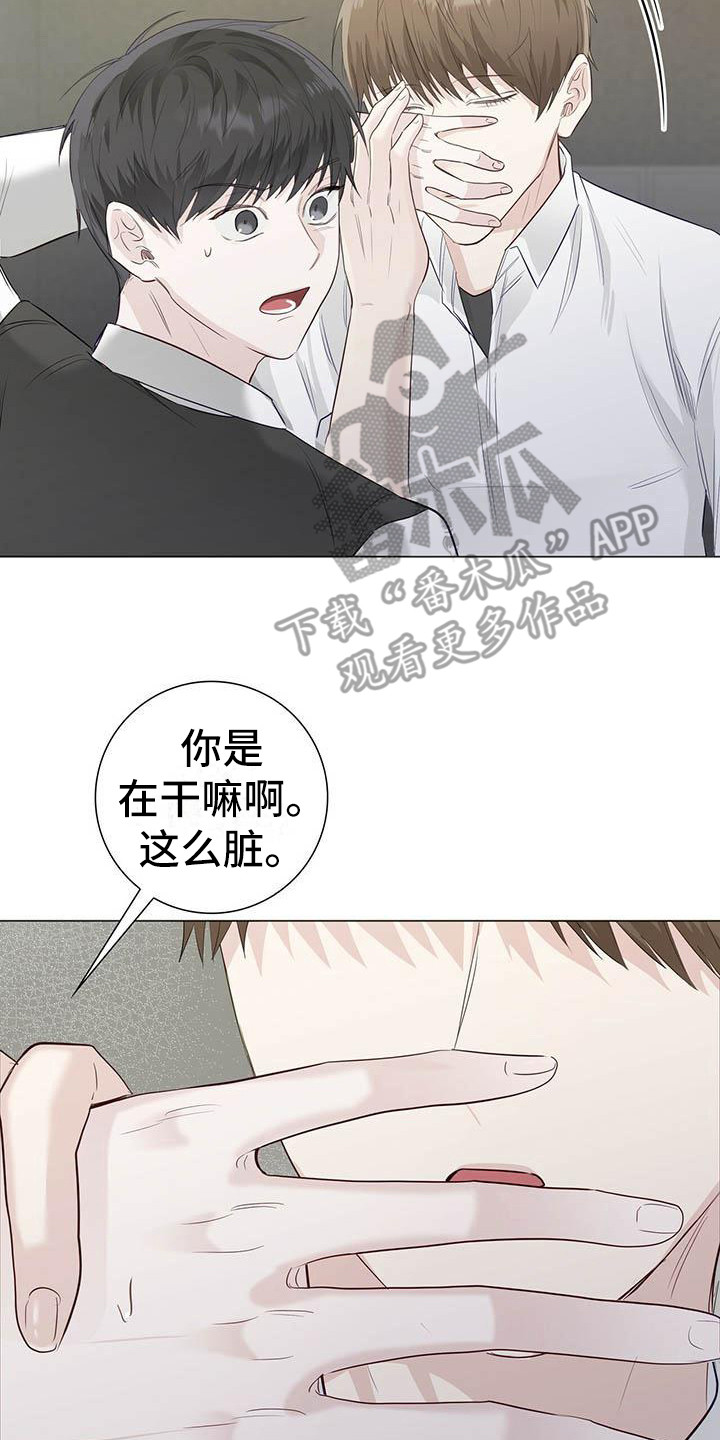 耀眼的光环解释漫画,第20章：唇膏2图