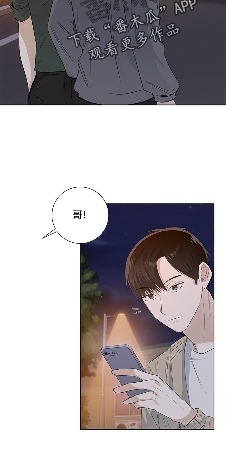 耀眼的光环解释漫画,第65章：耳鸣1图