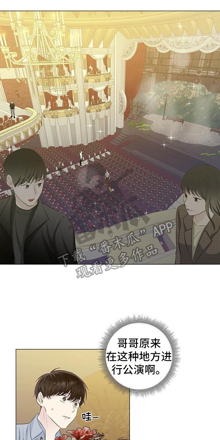 耀眼的光环解释漫画,第15章：胡来1图