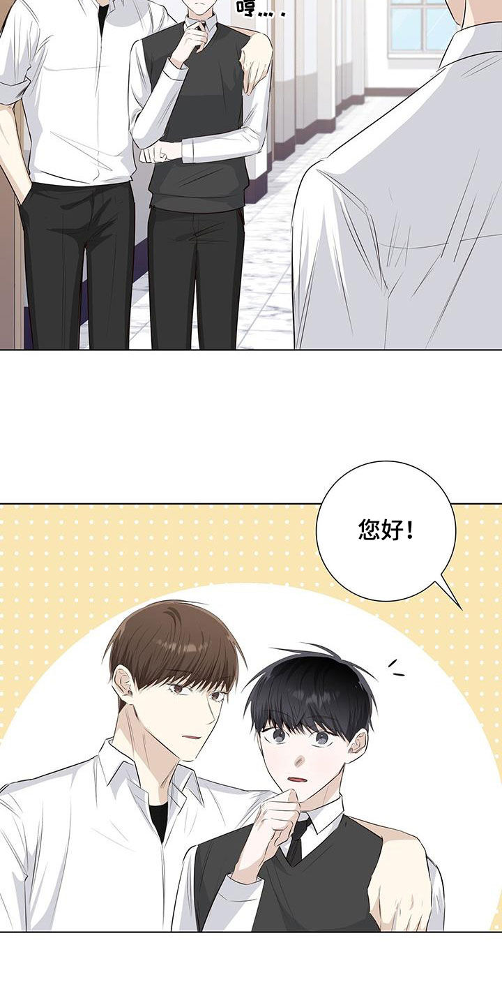 耀眼的光环解释漫画,第68章：看眼色1图