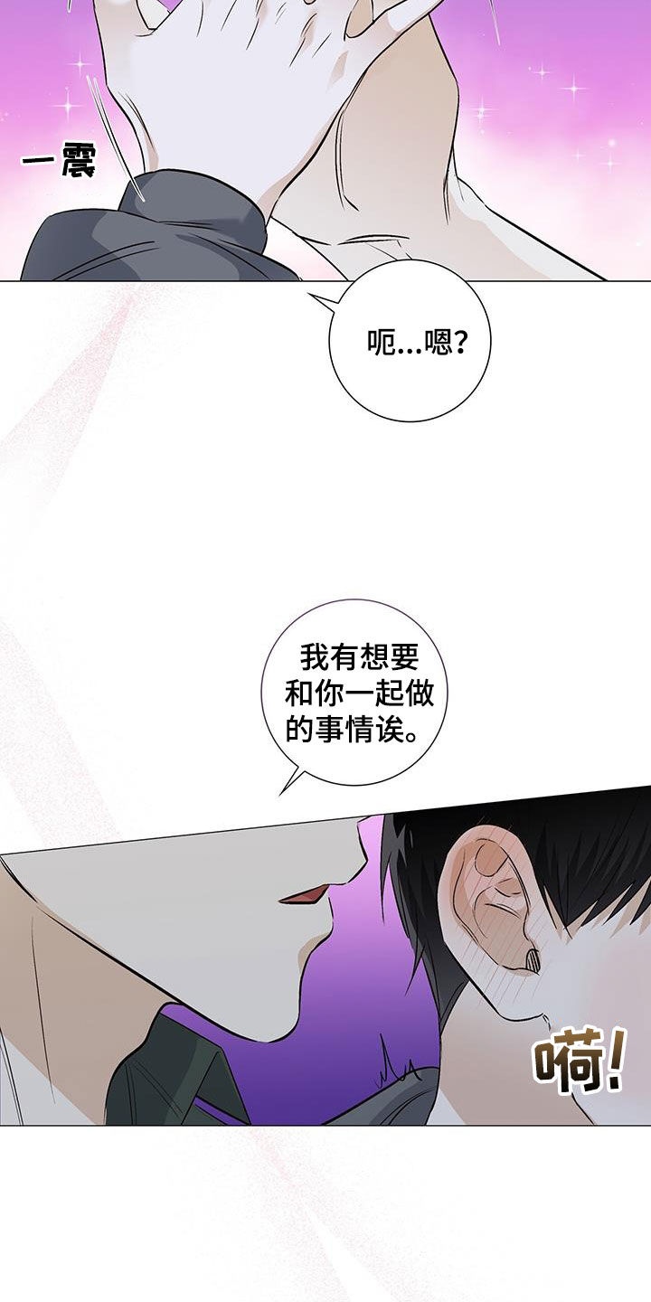 耀眼的光环解释漫画,第63章：找上门1图