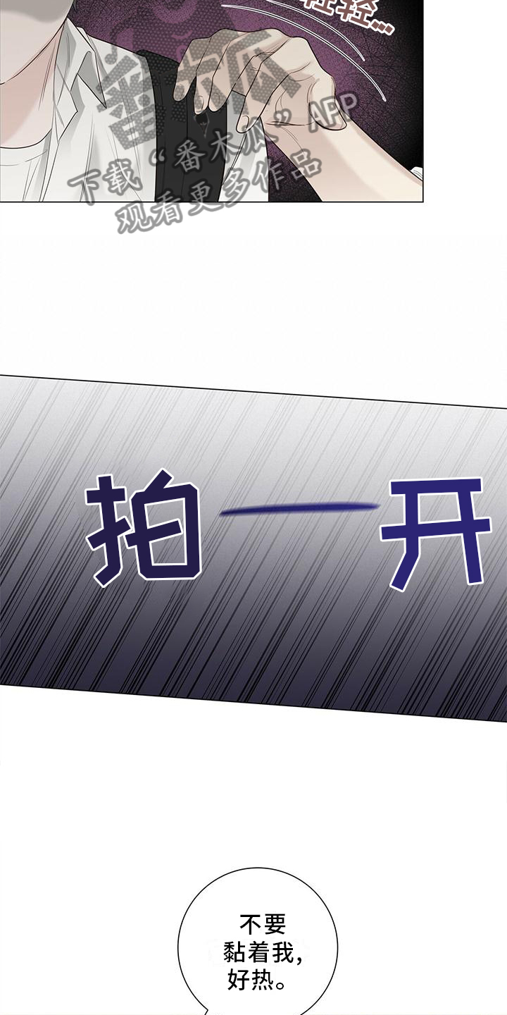 耀眼的光环漫画,第28章：电话1图