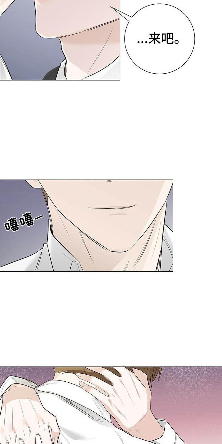 耀眼的光环漫画,第19章：顺水推舟1图