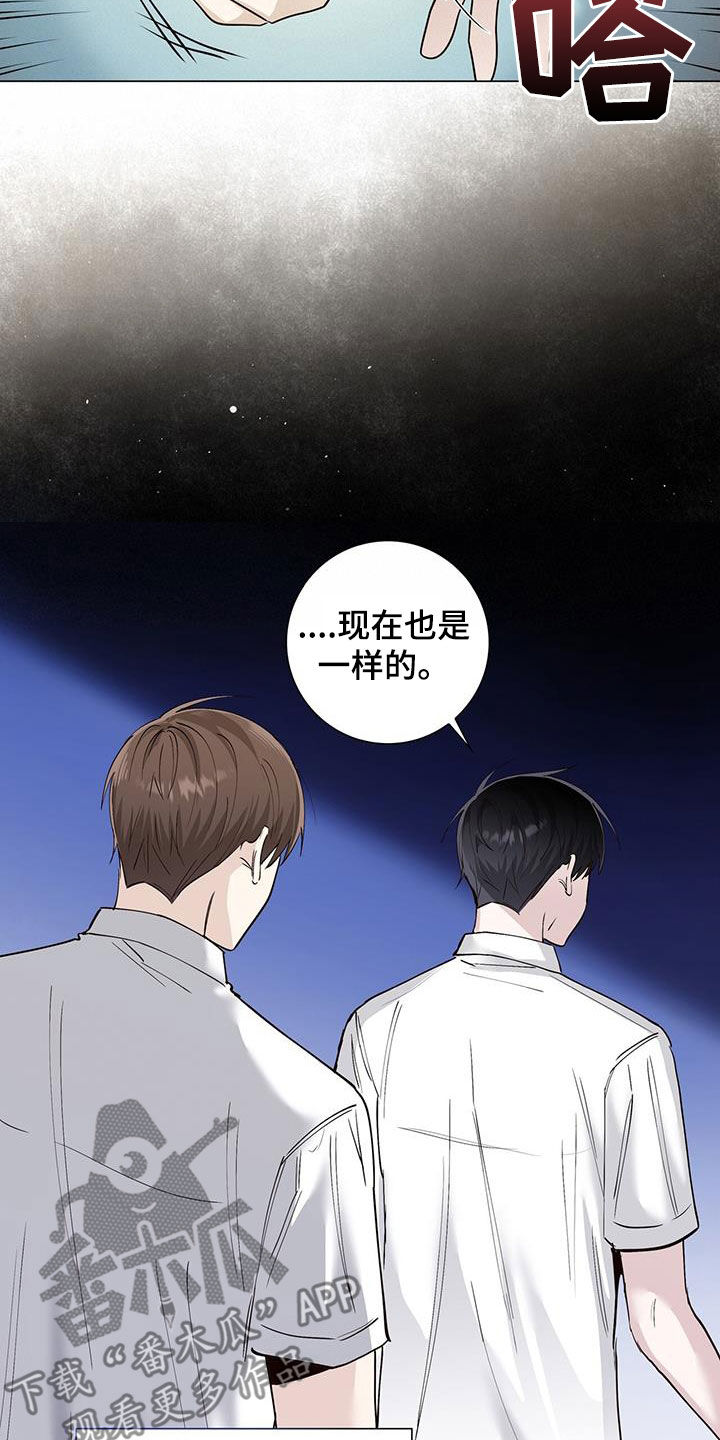 耀眼的光环解释漫画,第55章：家庭2图