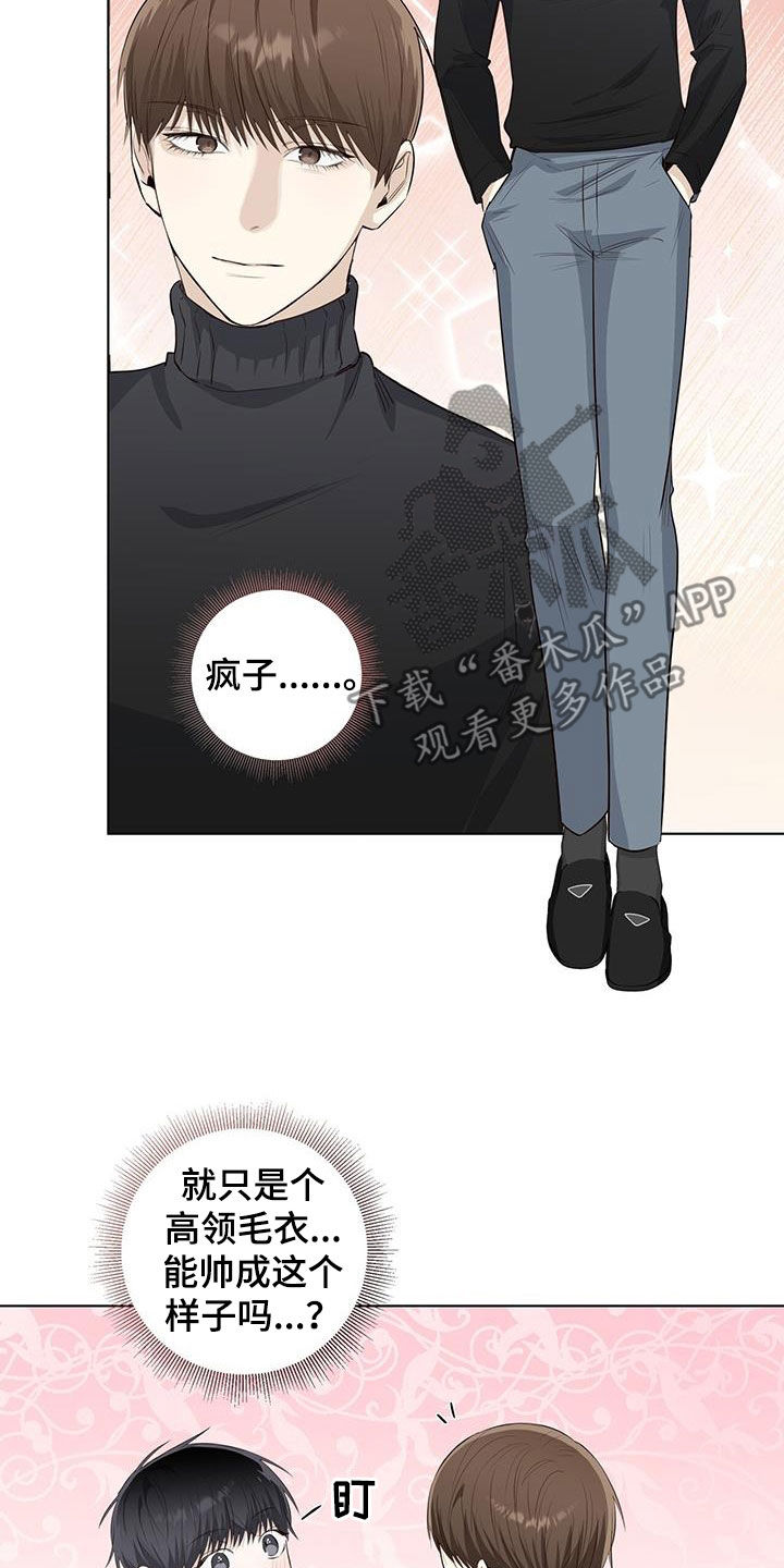 耀眼的光环漫画,第69章：毕业旅行2图
