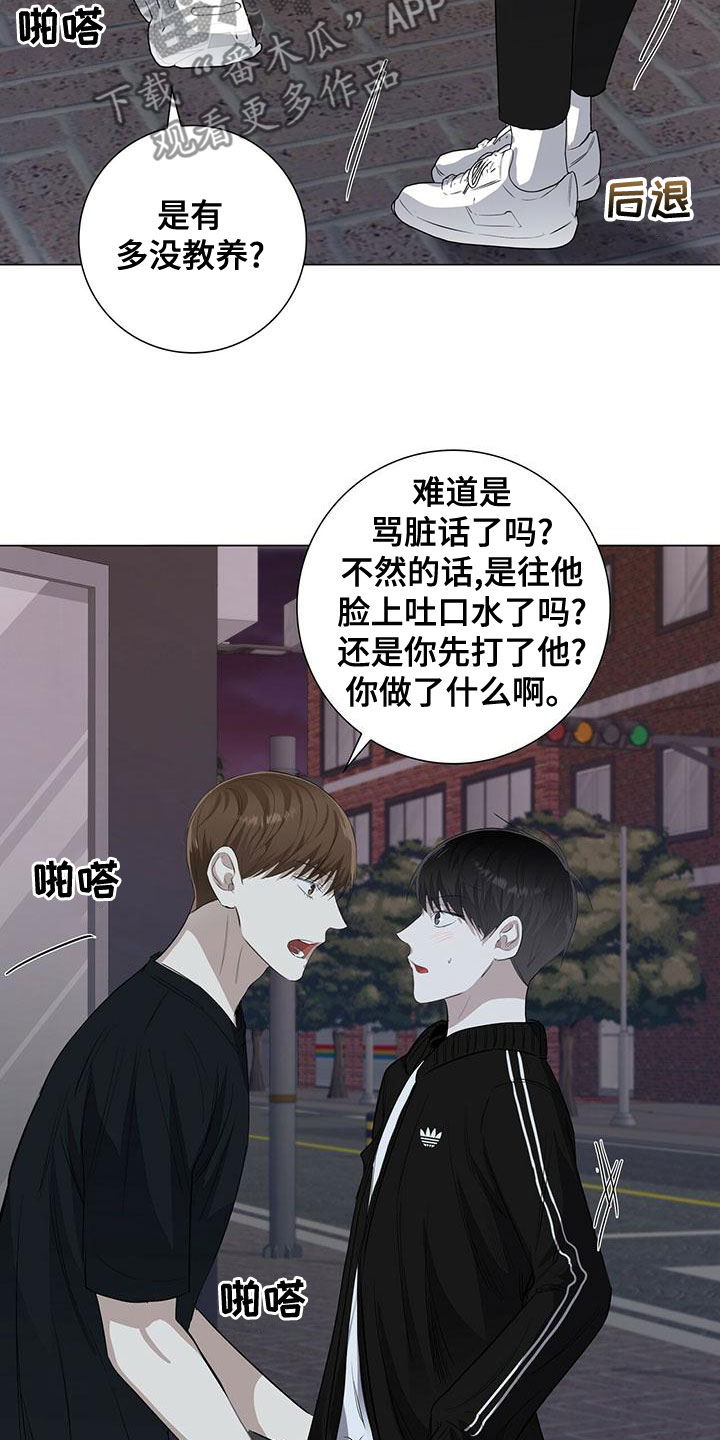 耀眼的光环解释漫画,第49章：最讨厌的人1图