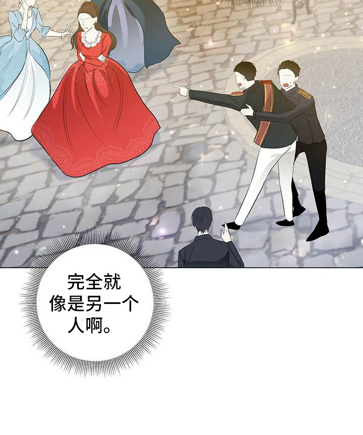 耀眼的光环解释漫画,第15章：胡来1图