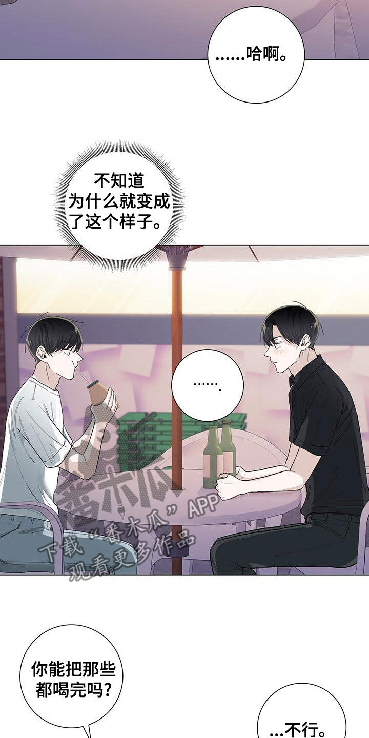 耀眼的光环解释漫画,第51章：喝酒1图