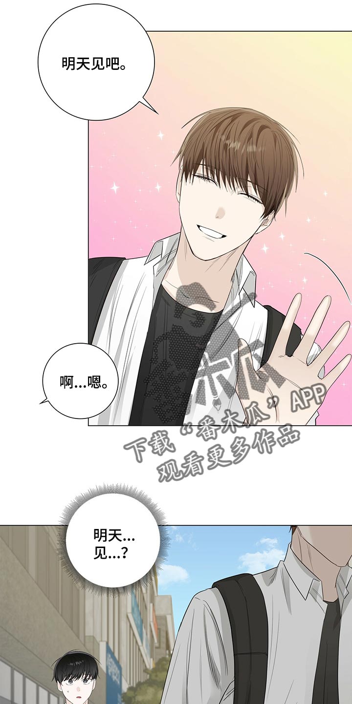 耀眼的光环漫画,第23章：太过分了2图