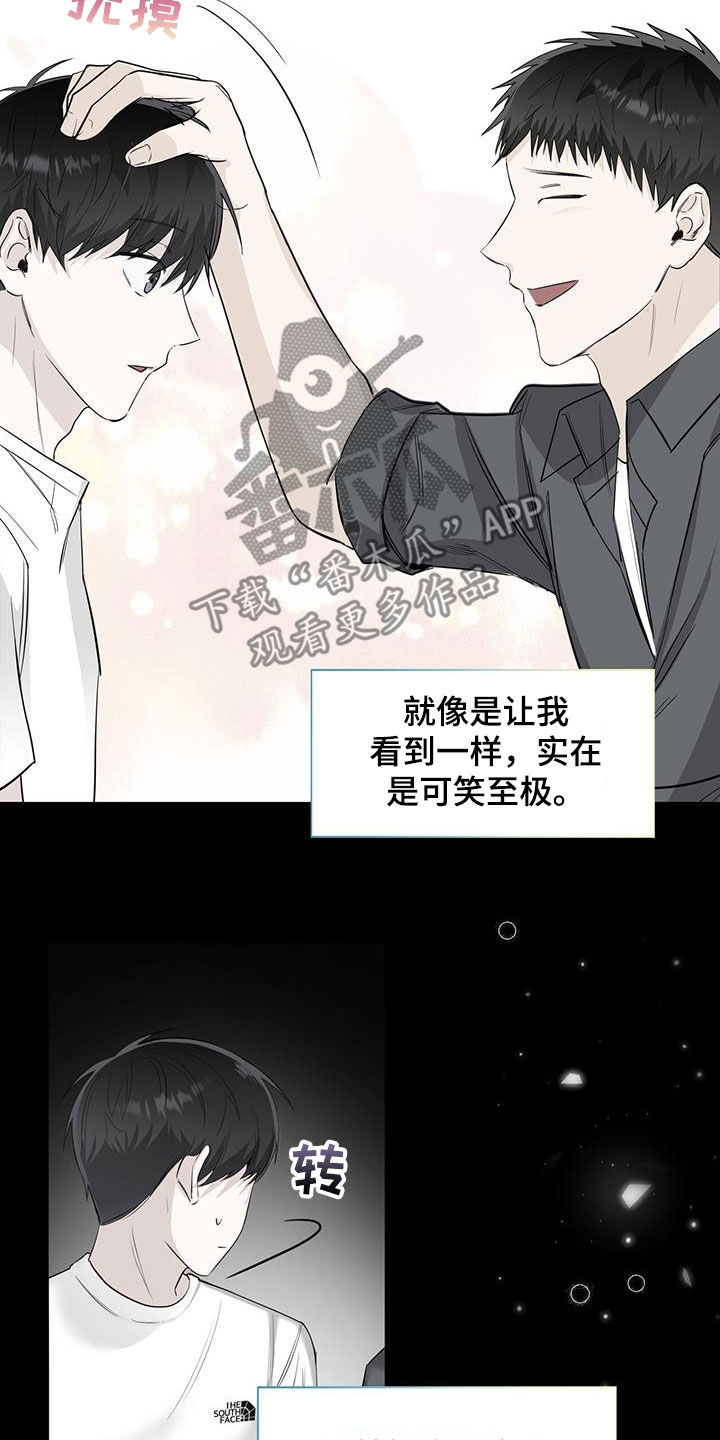 耀眼的光环解释漫画,第54章：隐瞒1图