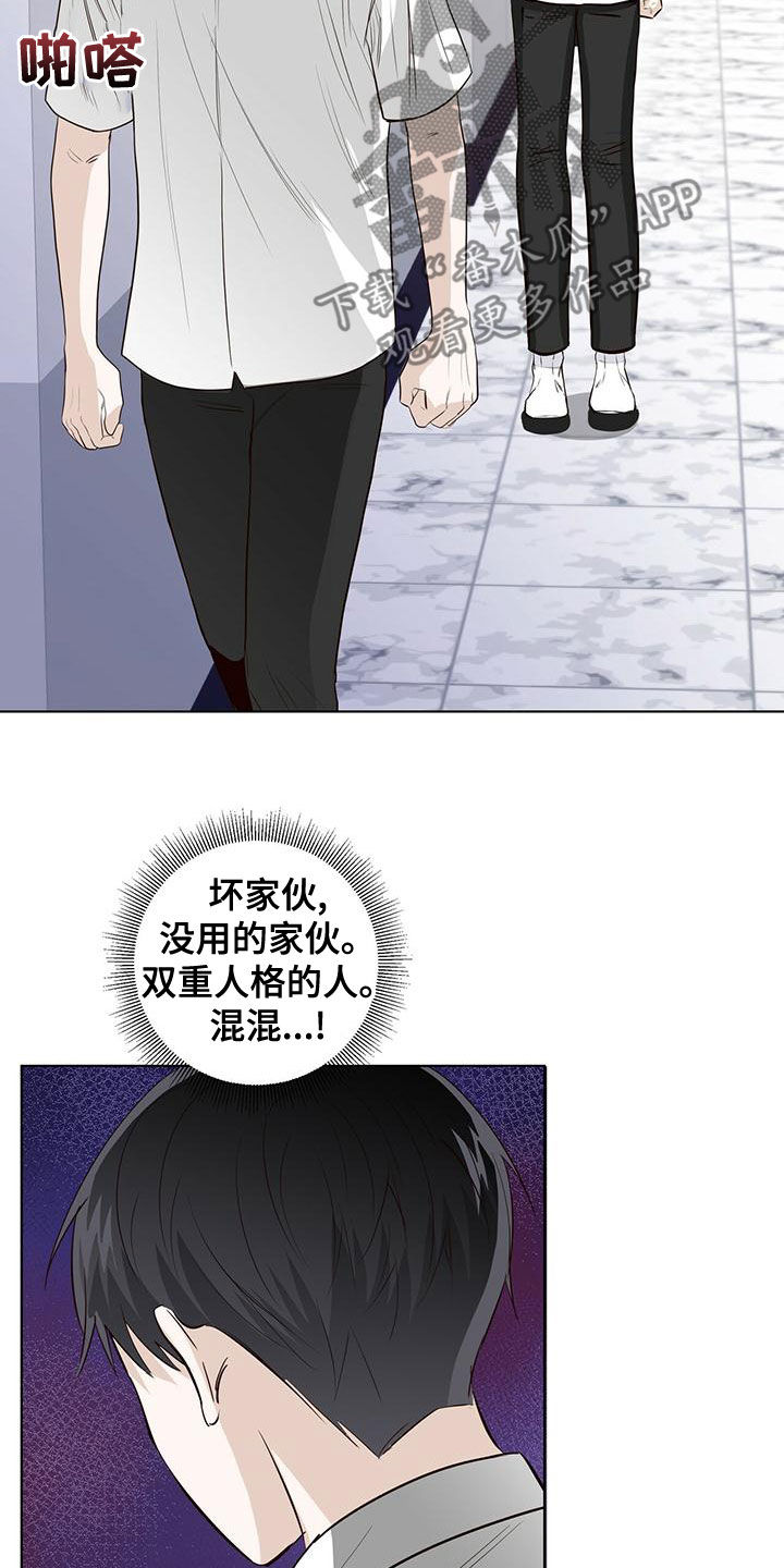 耀眼的光环解释漫画,第43章：站住1图
