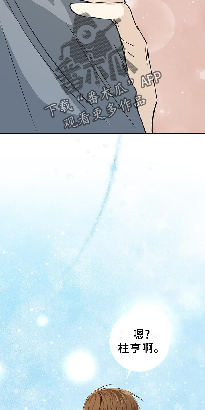 耀眼的光环解释漫画,第97章：难过2图