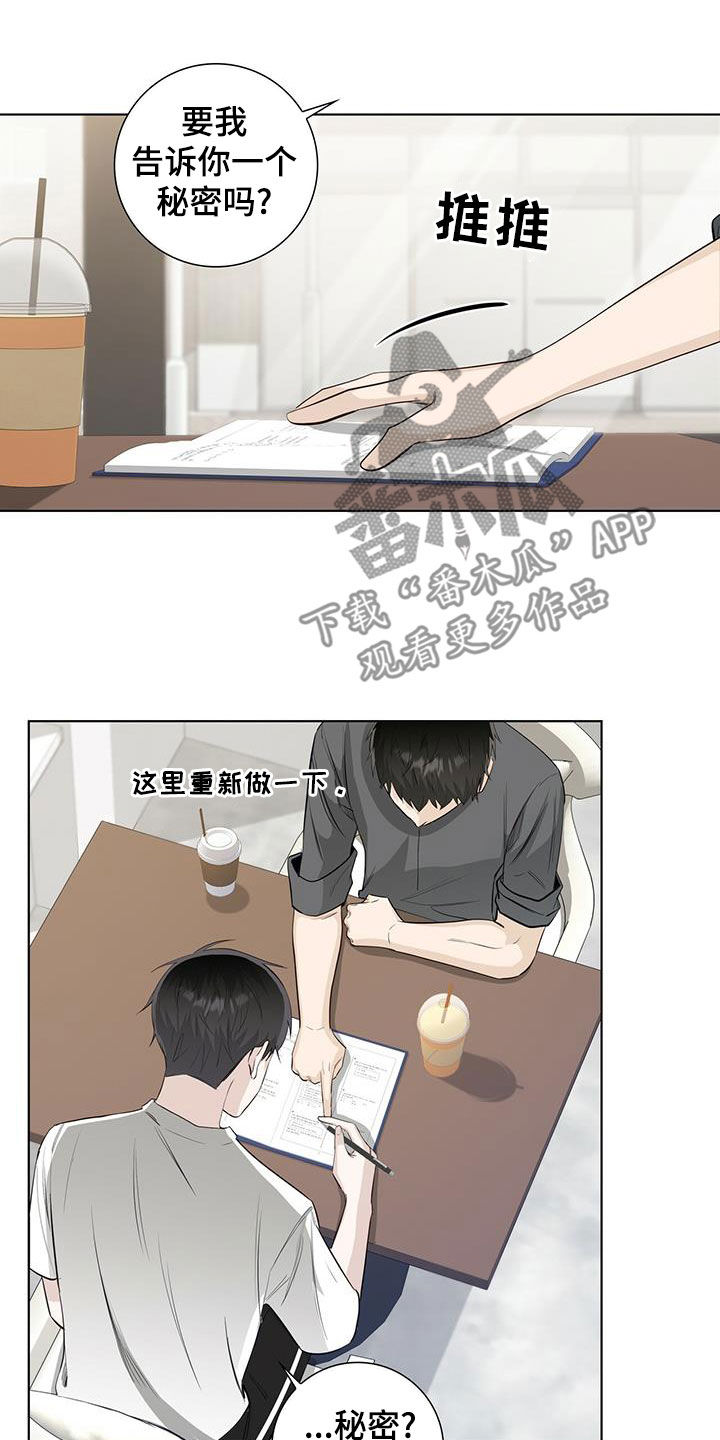 耀眼的你啊大结局漫画,第39章：不好的习惯2图