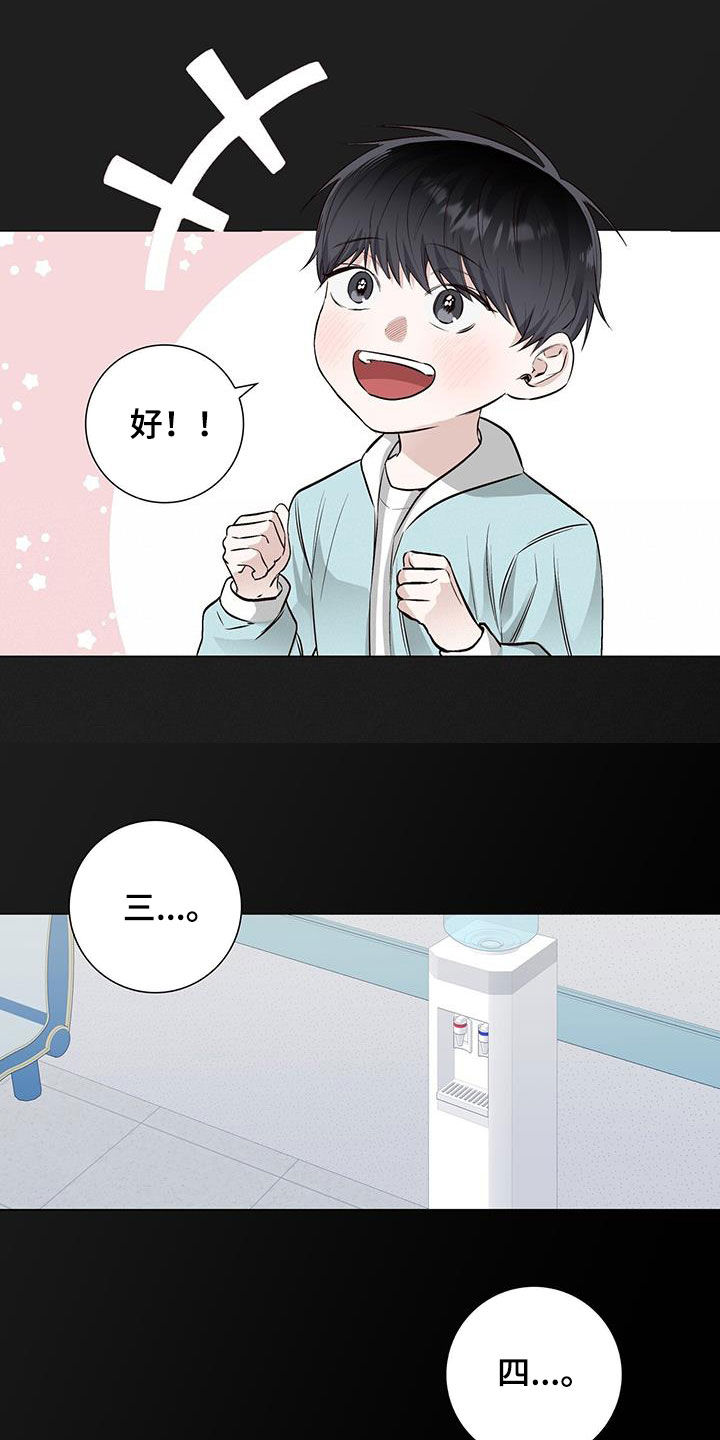 耀眼的光环解释漫画,第58章：爷孙1图