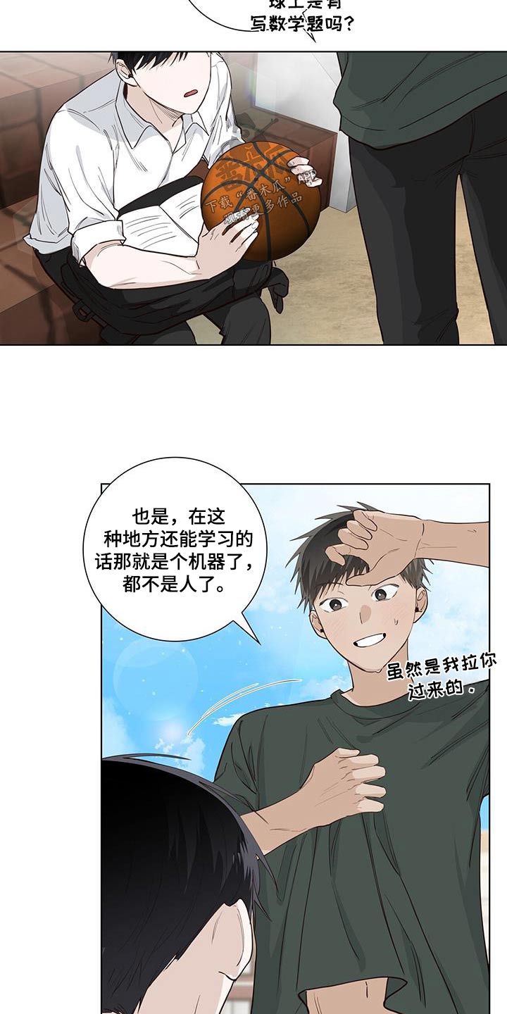 耀眼的光环漫画,第87章：争吵2图