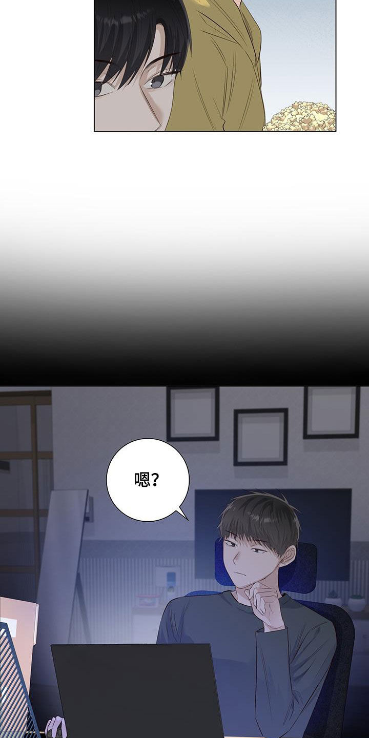 耀眼的光环漫画,第72章：【番外】电影院偶遇1图