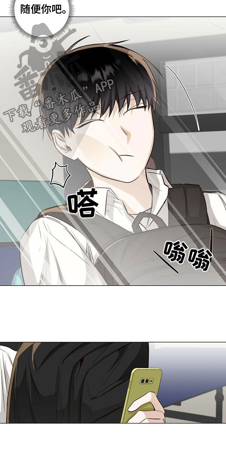 耀眼的光环解释漫画,第45章：要说什么2图