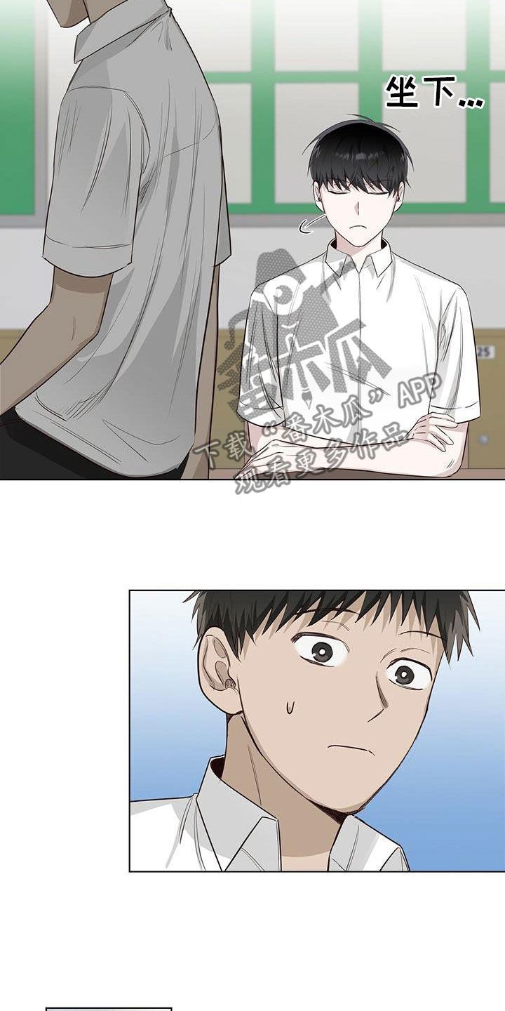 耀眼的光环解释漫画,第40章：冷战2图