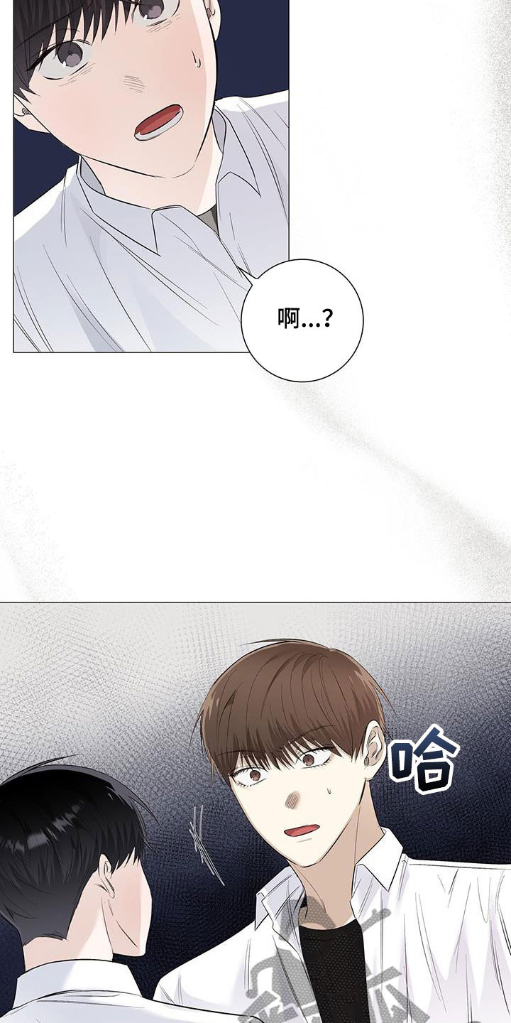 耀眼的光环解释漫画,第61章：心跳加快1图