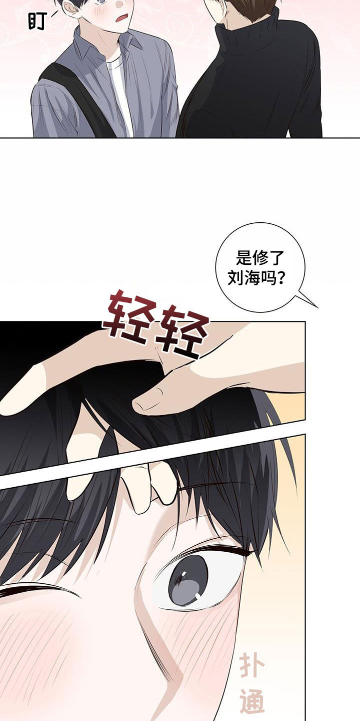耀眼的光环漫画,第69章：毕业旅行1图