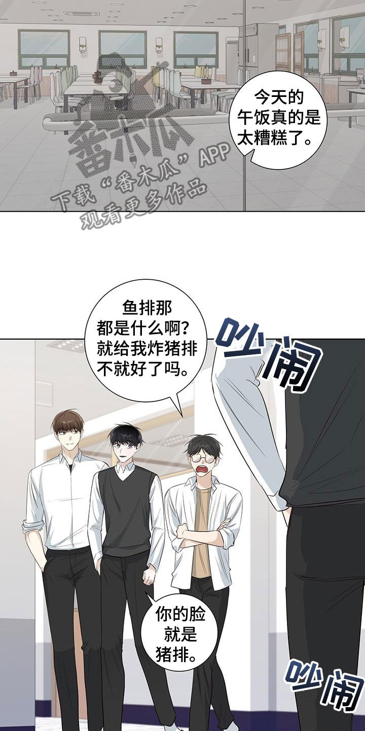 耀眼的光环解释漫画,第76章：等你准备好2图