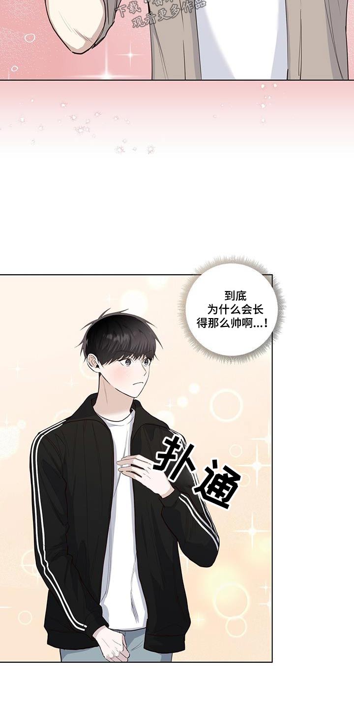 耀眼的光环漫画,第89章：真的嘛1图