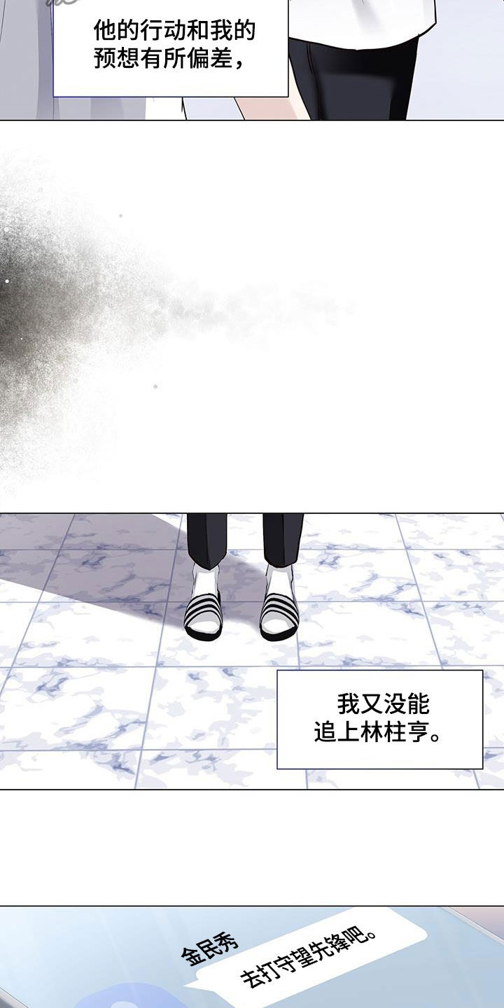 耀眼的光环解释漫画,第55章：家庭1图