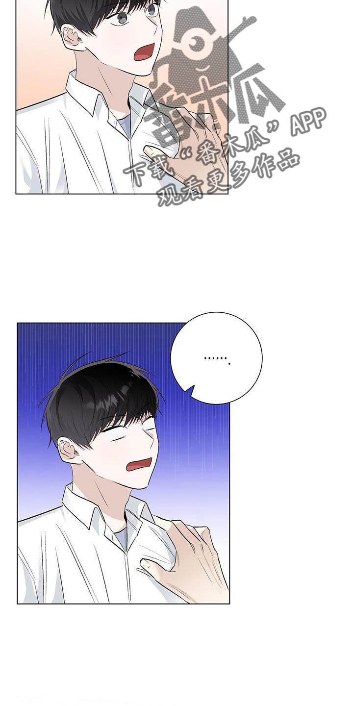 耀眼的光环解释漫画,第66章：邀请1图