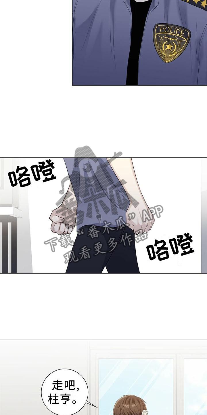 耀眼的光环解释漫画,第33章：你喜欢我吗2图